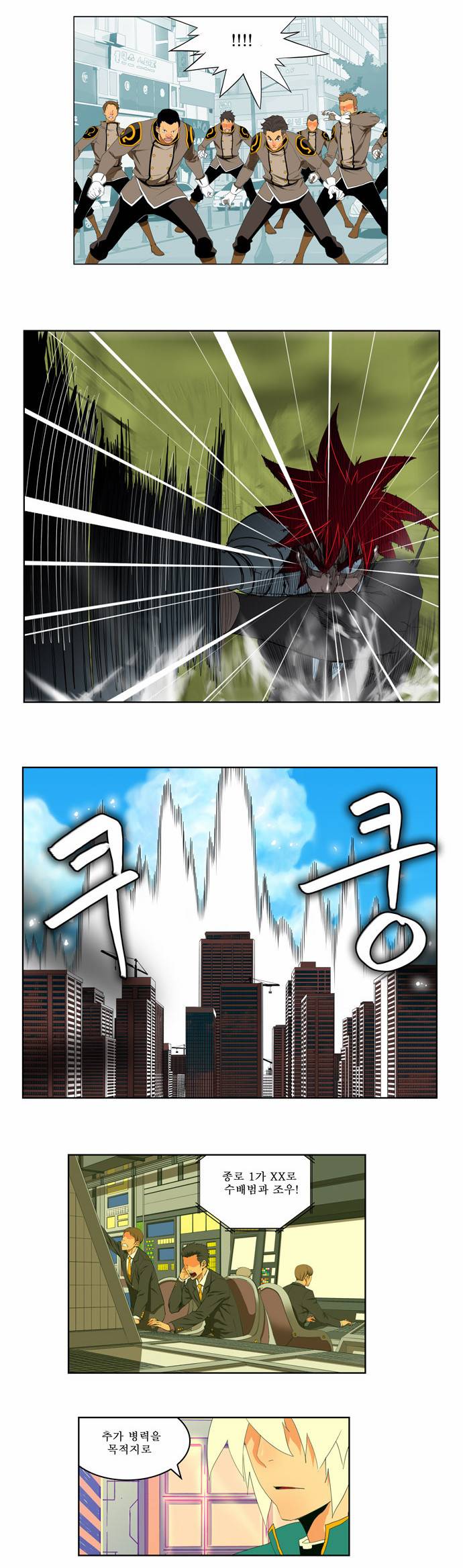 갓 오브 하이스쿨 121화 6
