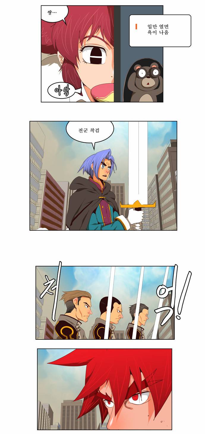 갓 오브 하이스쿨 121화 12