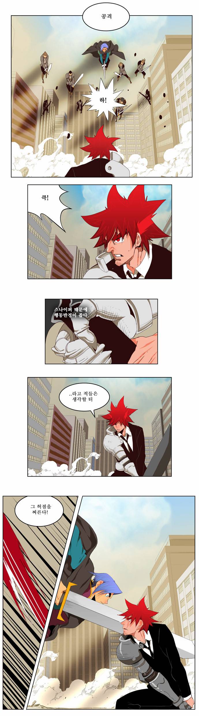 갓 오브 하이스쿨 121화 13