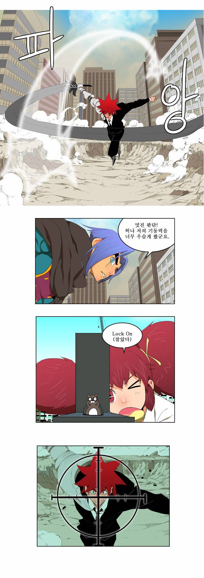 갓 오브 하이스쿨 121화 14