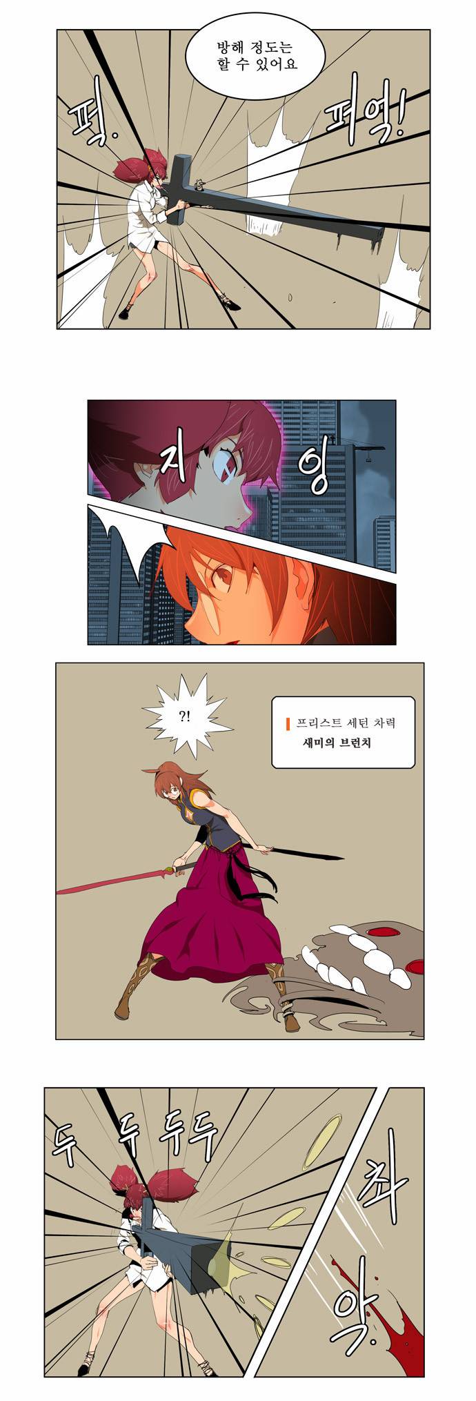 갓 오브 하이스쿨 121화 23