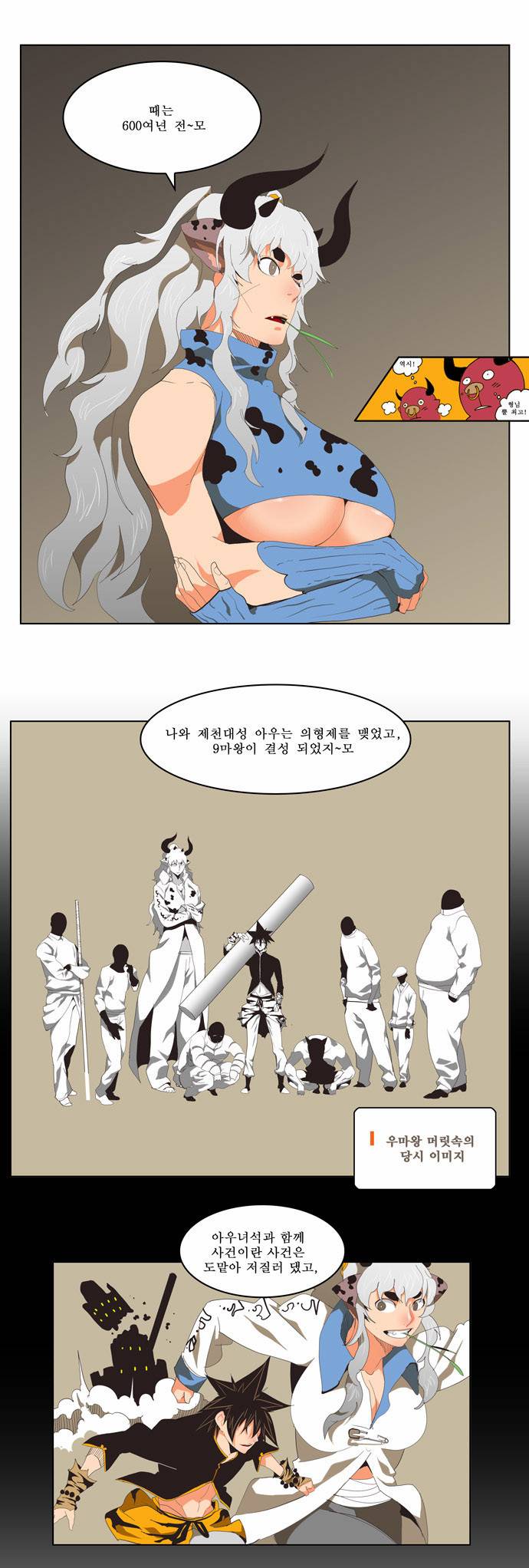 갓 오브 하이스쿨 131화 1