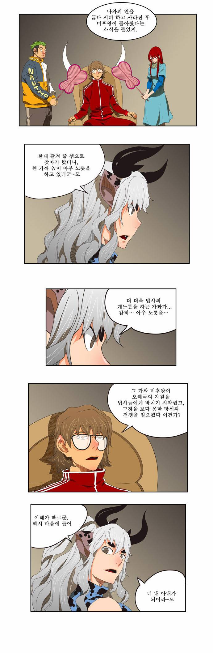 갓 오브 하이스쿨 131화 3