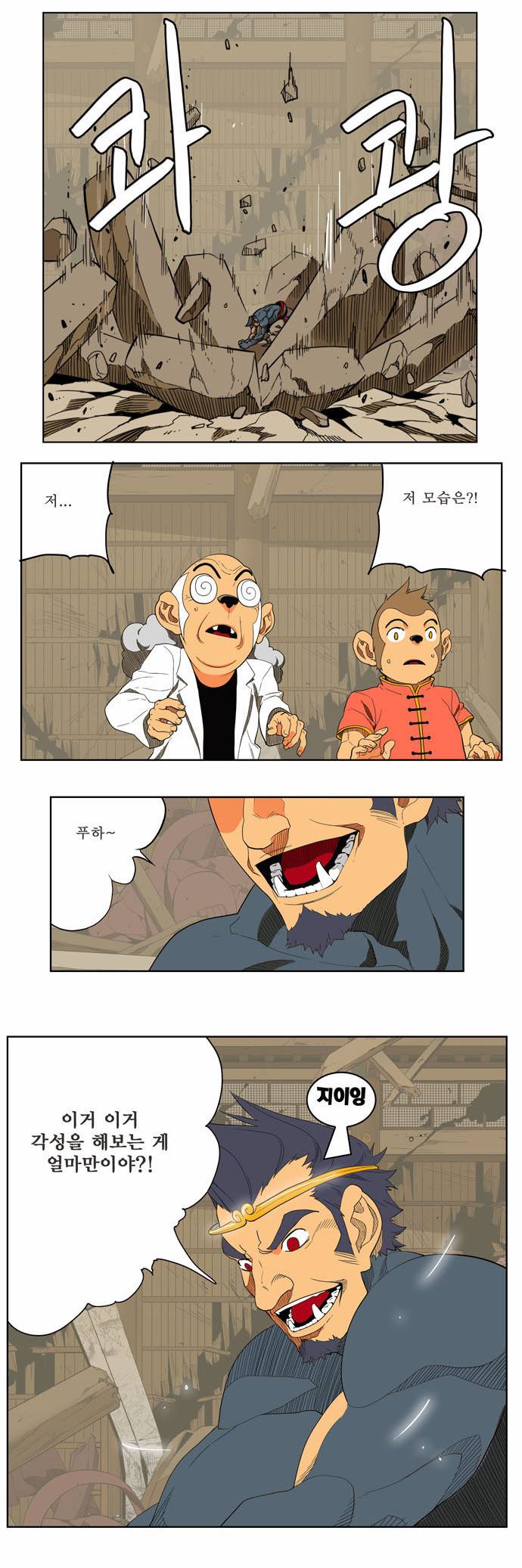 갓 오브 하이스쿨 131화 7