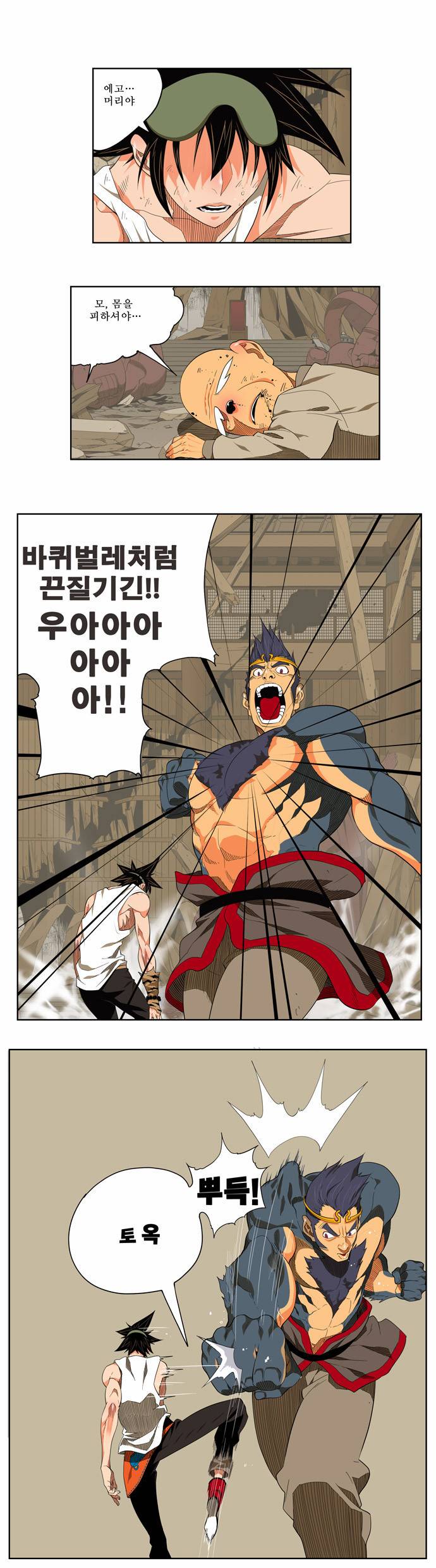 갓 오브 하이스쿨 131화 9