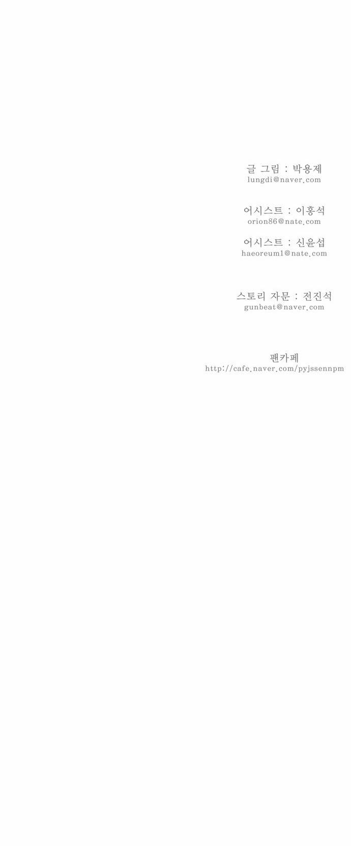 갓 오브 하이스쿨 131화 19