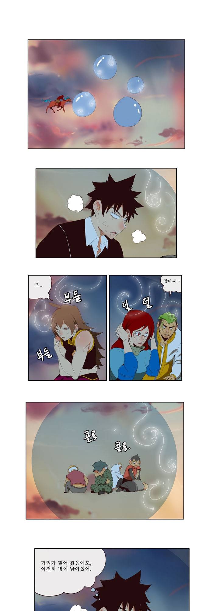 갓 오브 하이스쿨 141화 1