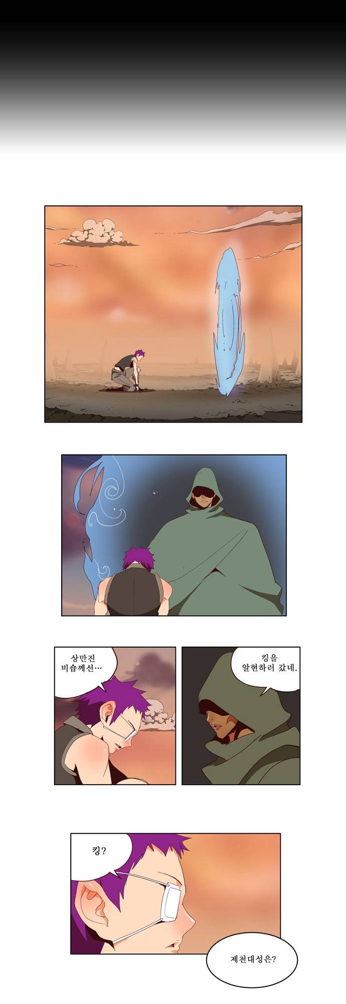 갓 오브 하이스쿨 141화 3