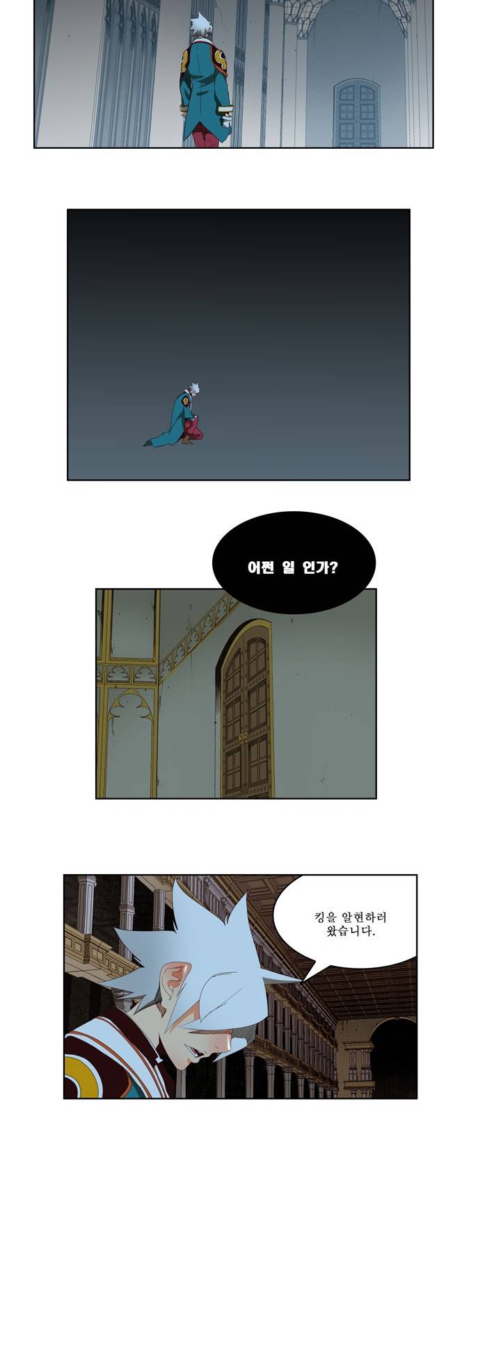 갓 오브 하이스쿨 141화 6