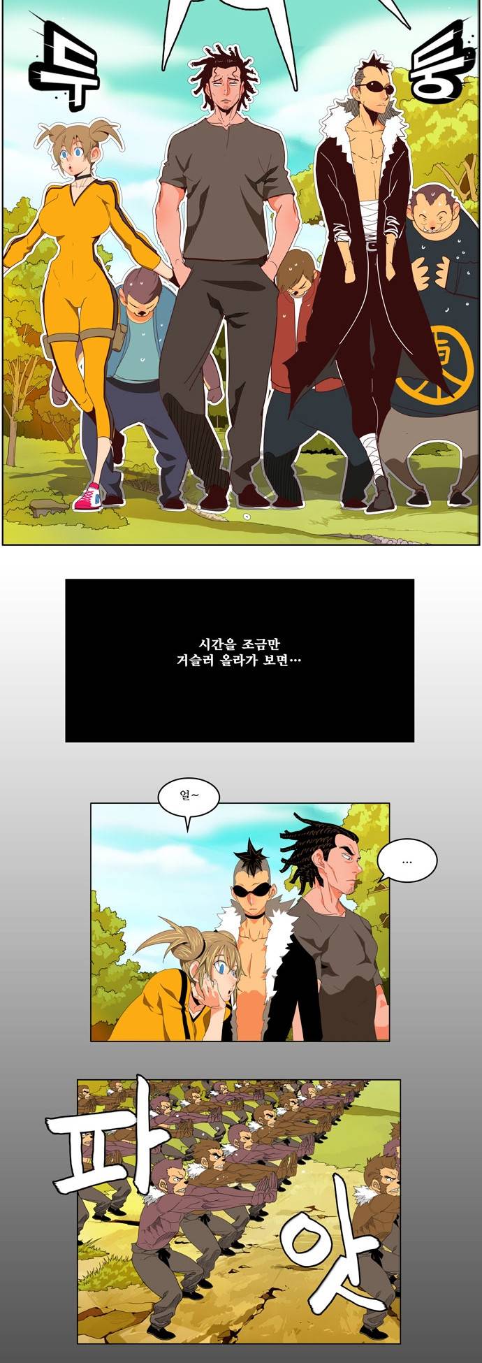 갓 오브 하이스쿨 141화 8
