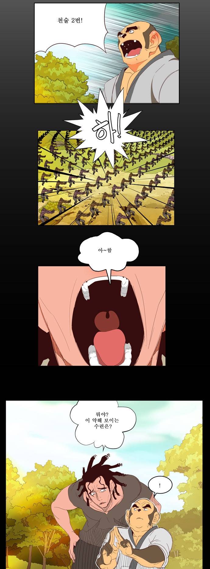 갓 오브 하이스쿨 141화 9