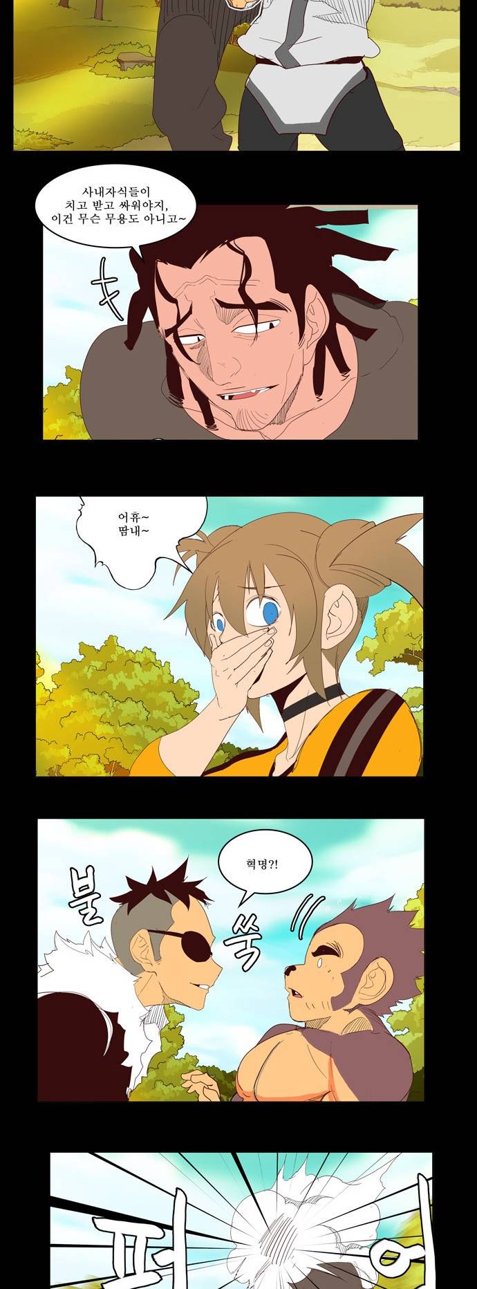 갓 오브 하이스쿨 141화 10