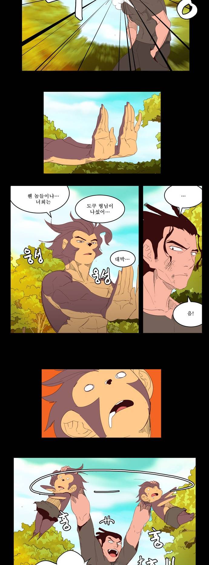 갓 오브 하이스쿨 141화 11
