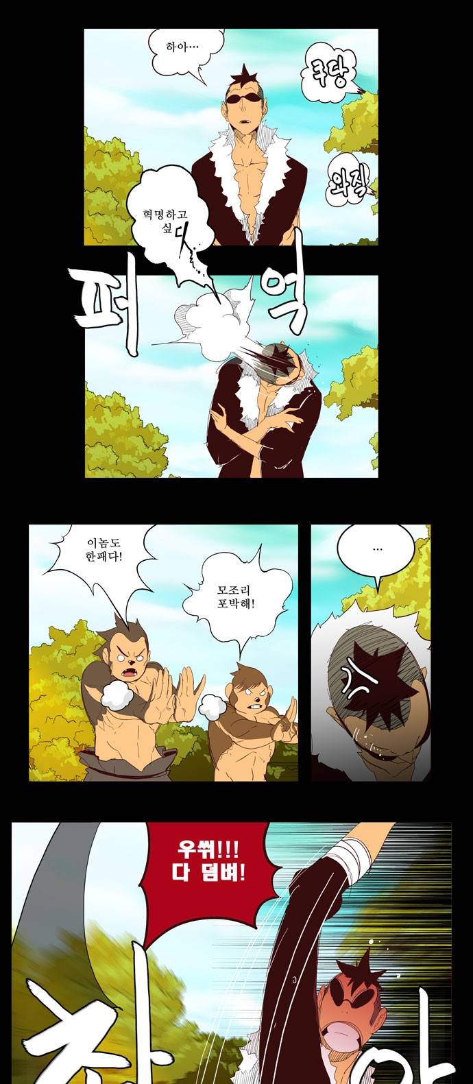 갓 오브 하이스쿨 141화 13