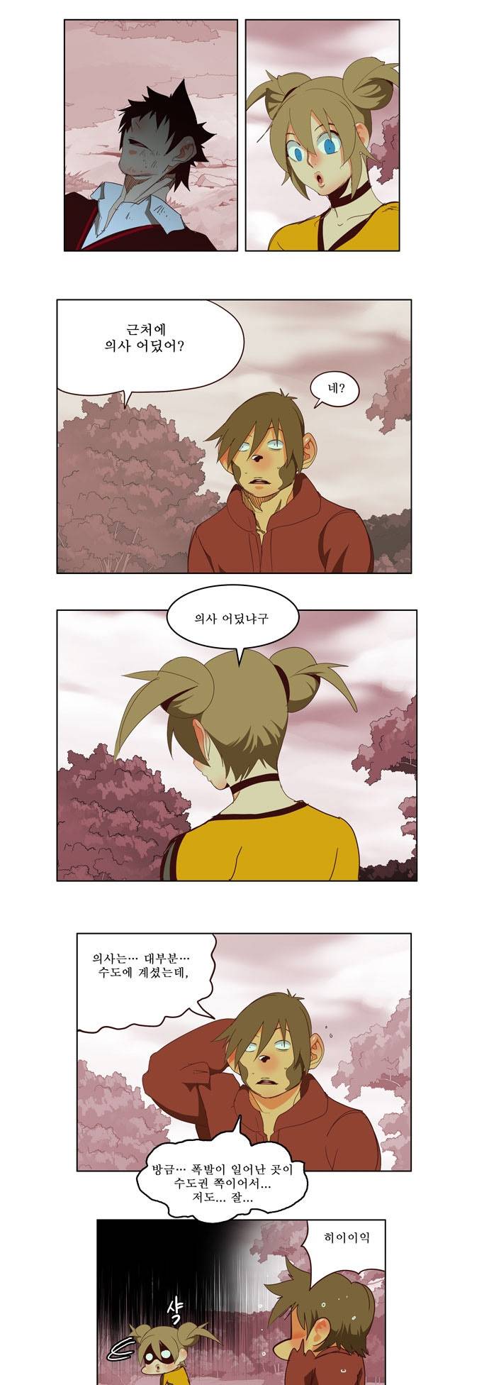 갓 오브 하이스쿨 141화 21