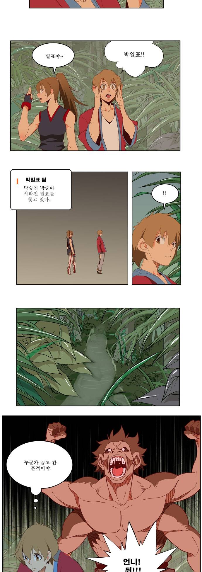 갓 오브 하이스쿨 141화 23