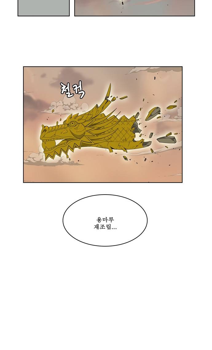 갓 오브 하이스쿨 141화 27