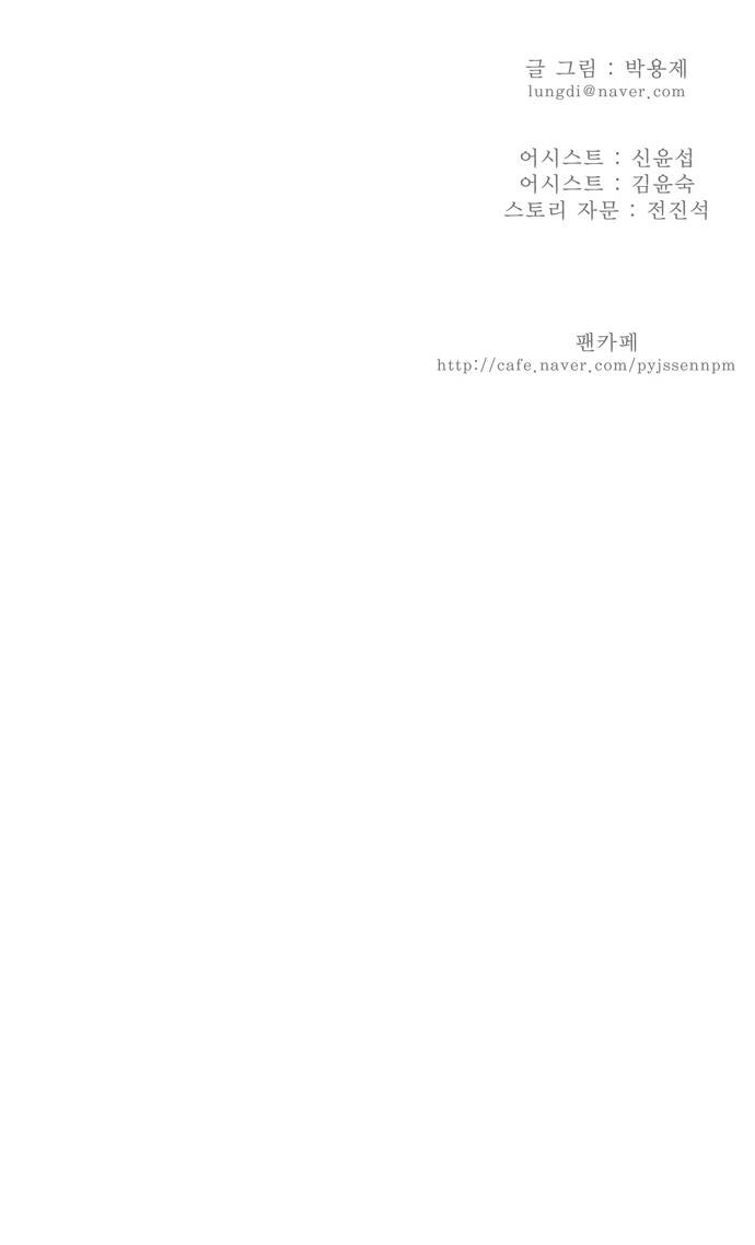 갓 오브 하이스쿨 141화 28