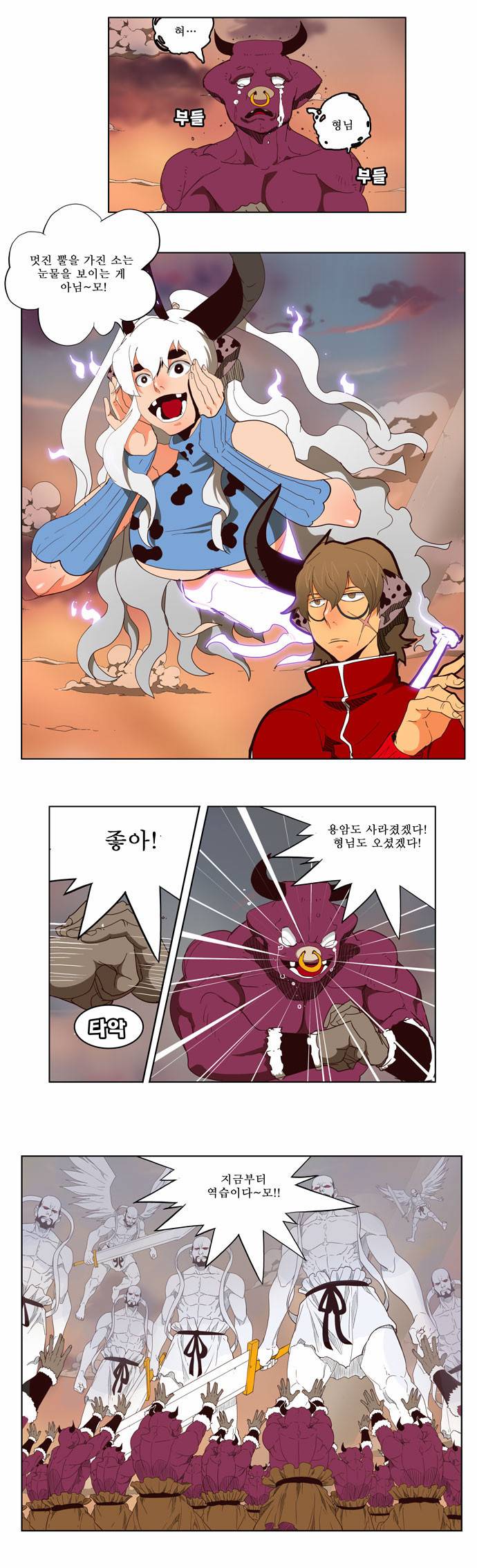 갓 오브 하이스쿨 151화 2