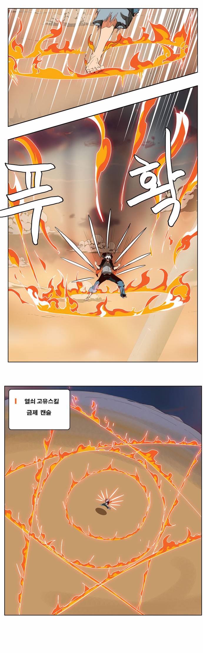 갓 오브 하이스쿨 151화 10