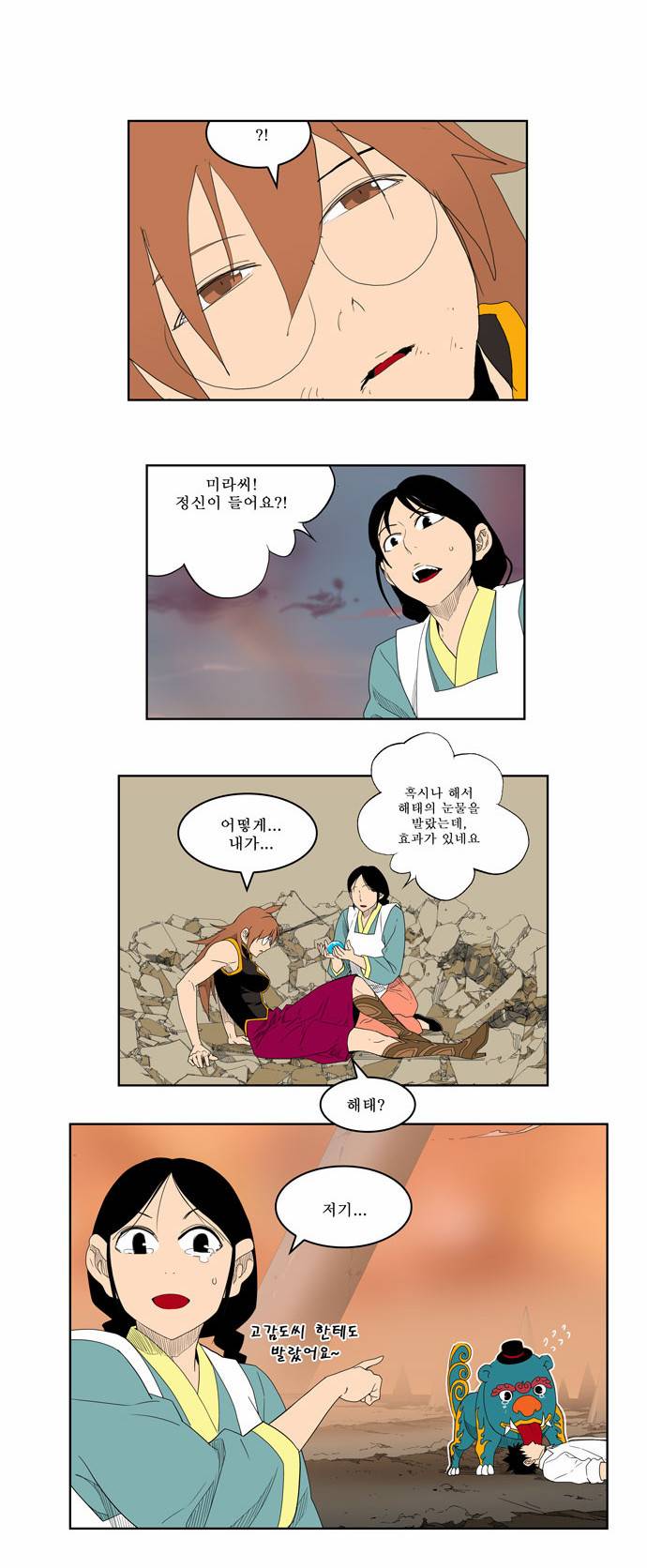 갓 오브 하이스쿨 151화 11