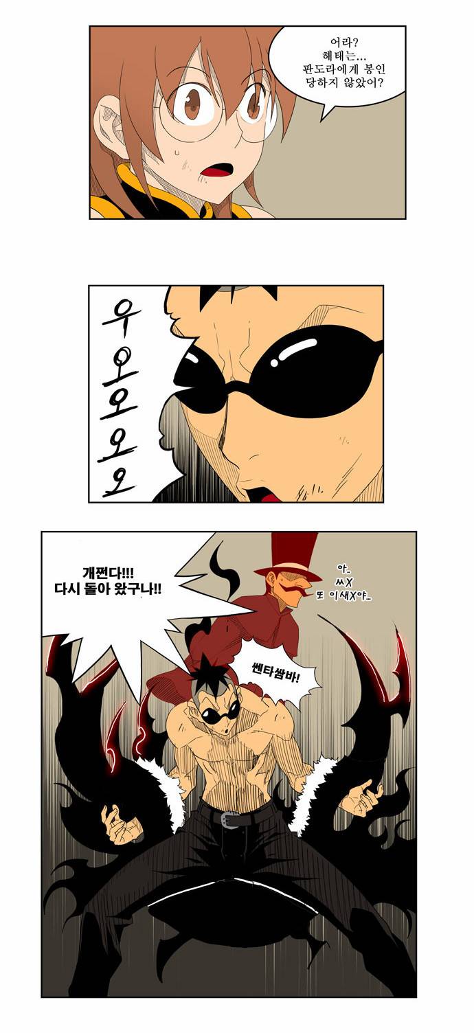 갓 오브 하이스쿨 151화 12
