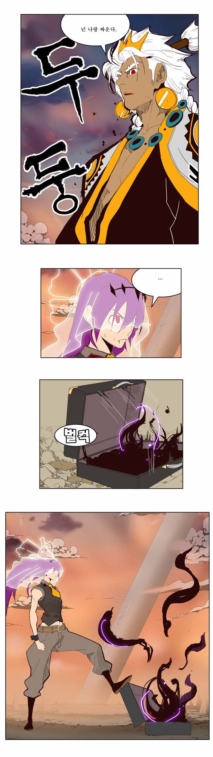 갓 오브 하이스쿨 151화 15