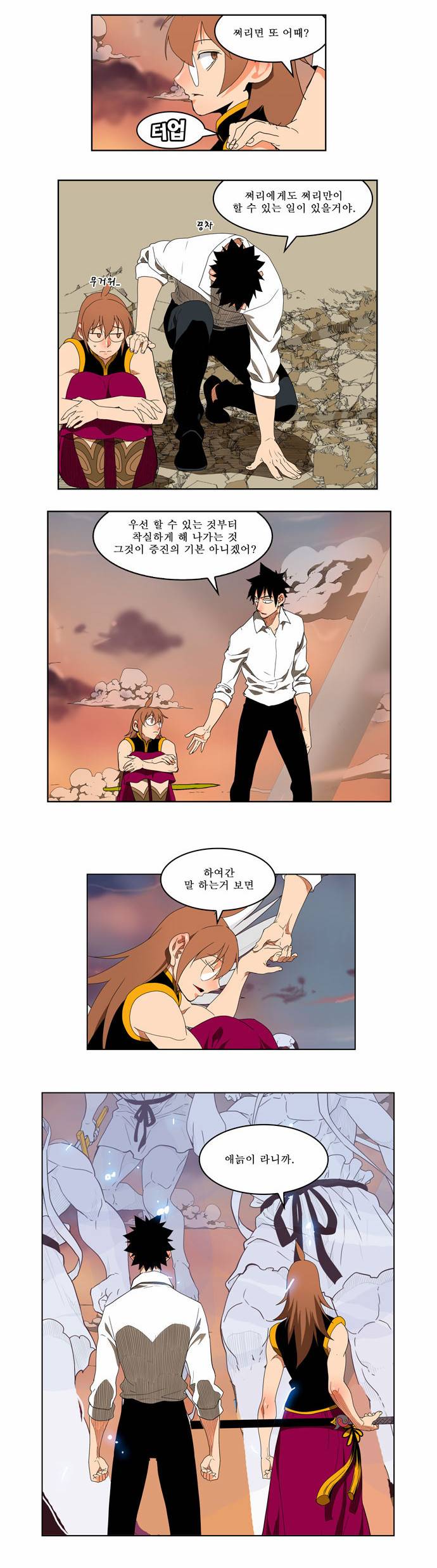 갓 오브 하이스쿨 151화 19