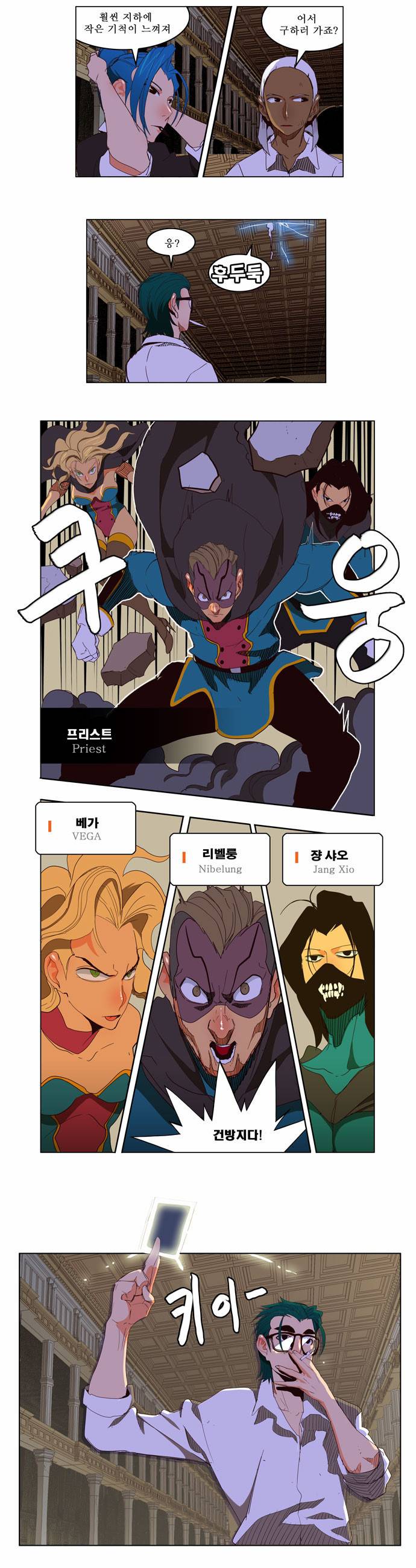 갓 오브 하이스쿨 151화 22