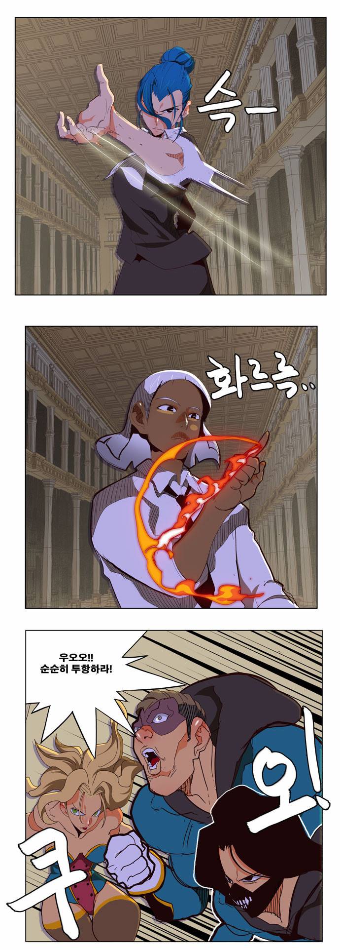 갓 오브 하이스쿨 151화 23
