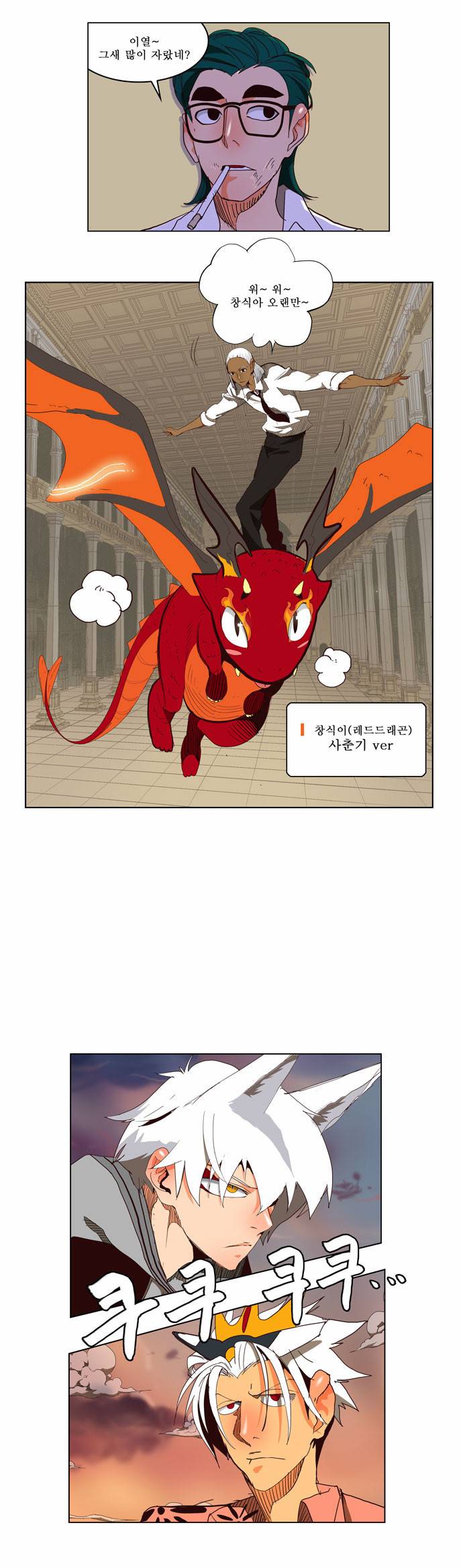 갓 오브 하이스쿨 151화 26