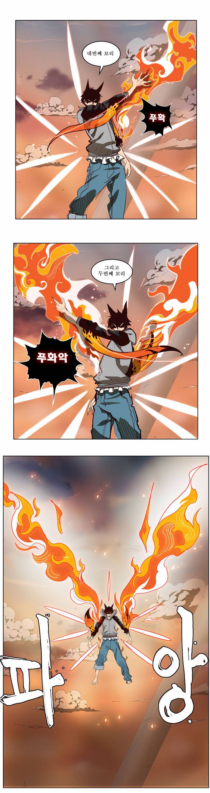 갓 오브 하이스쿨 151화 27