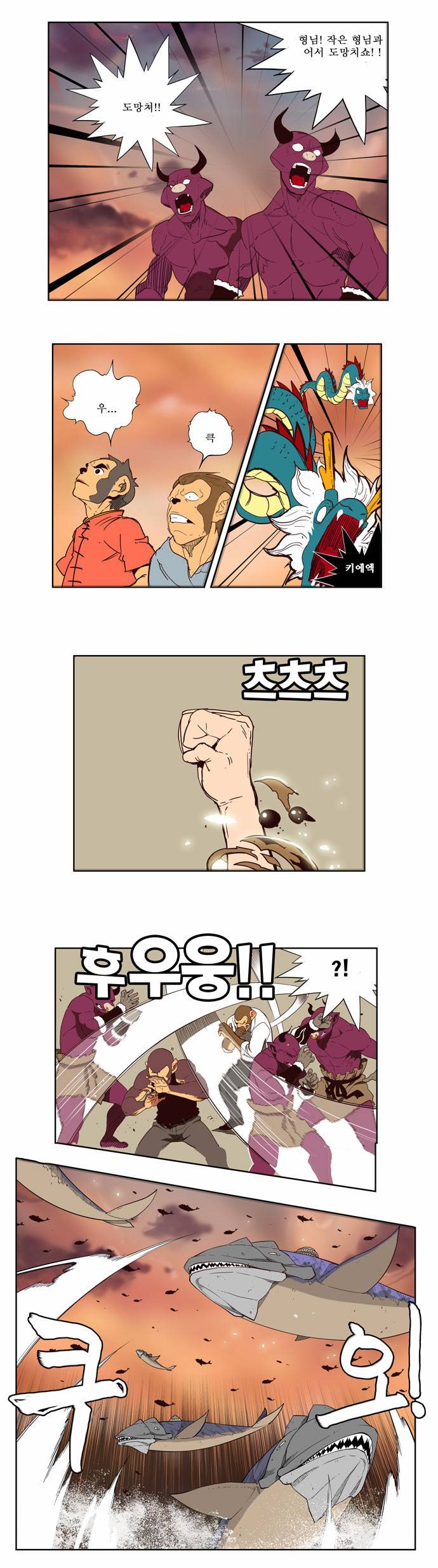 갓 오브 하이스쿨 161화 2