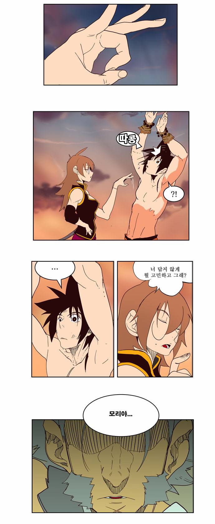 갓 오브 하이스쿨 161화 8