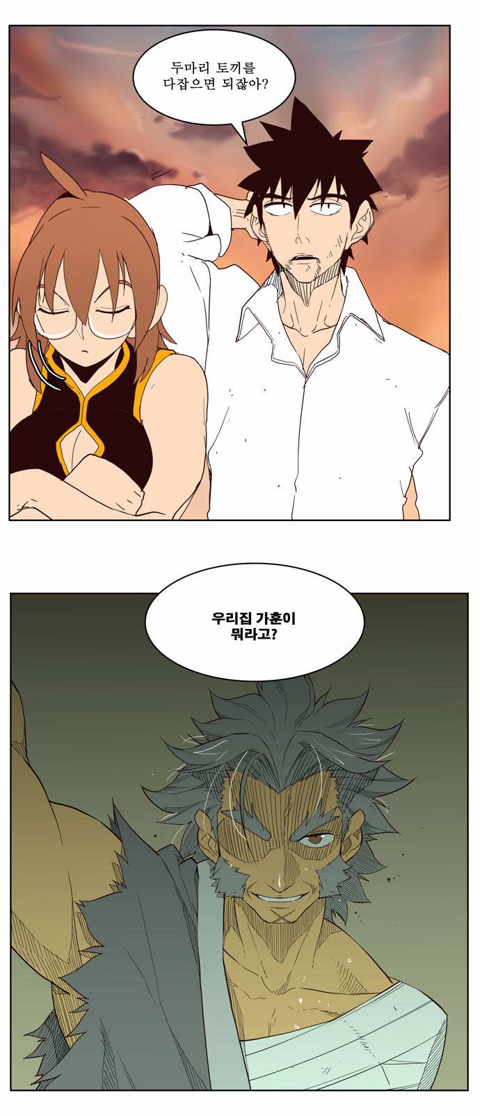 갓 오브 하이스쿨 161화 9