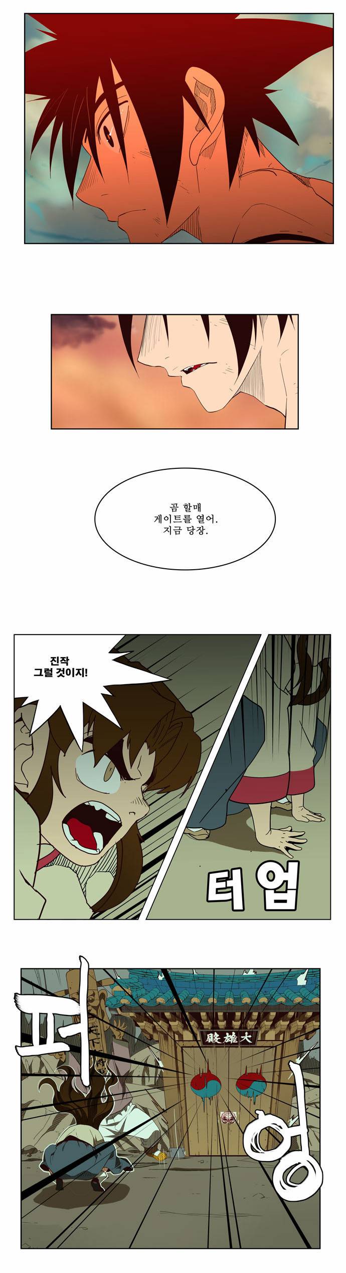 갓 오브 하이스쿨 161화 10