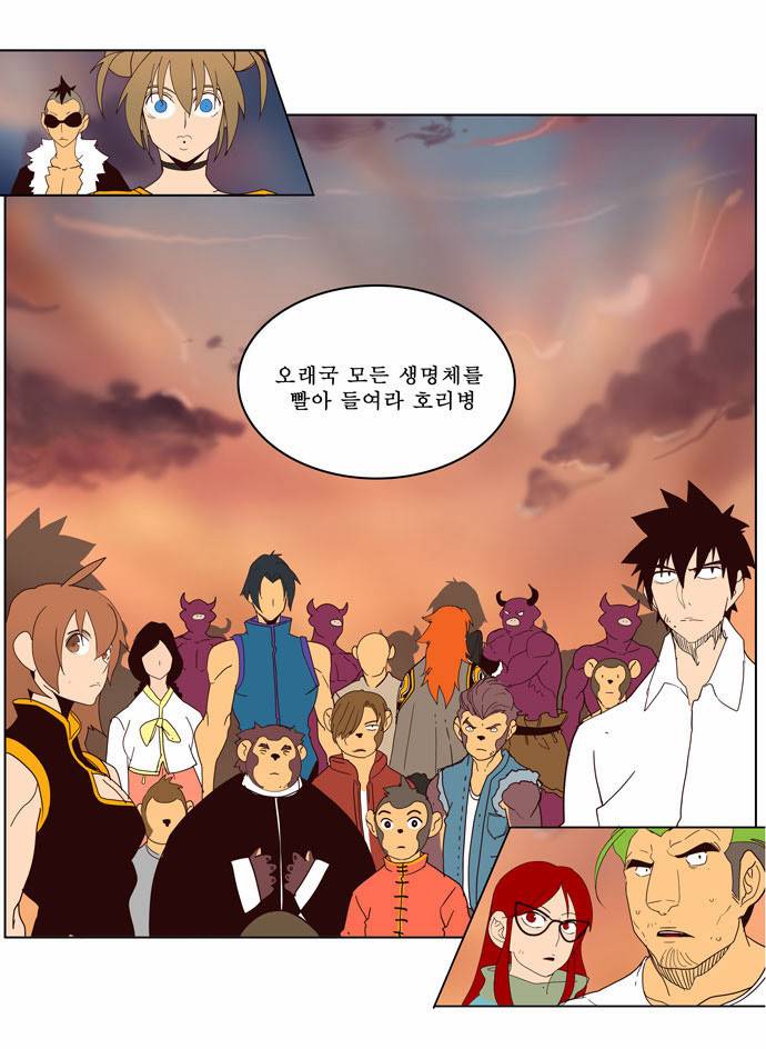 갓 오브 하이스쿨 161화 13