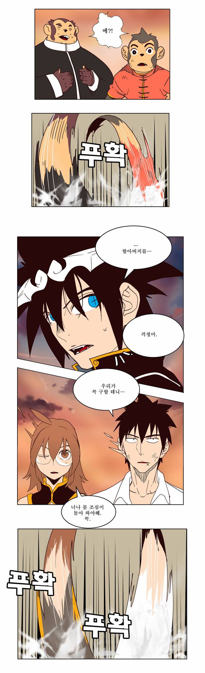 갓 오브 하이스쿨 161화 14