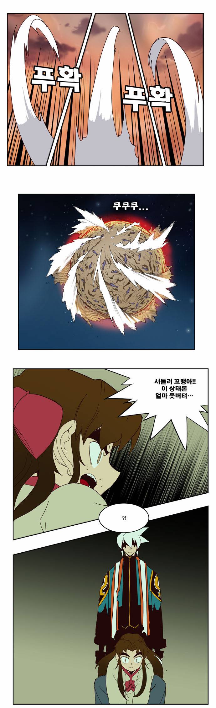 갓 오브 하이스쿨 161화 15
