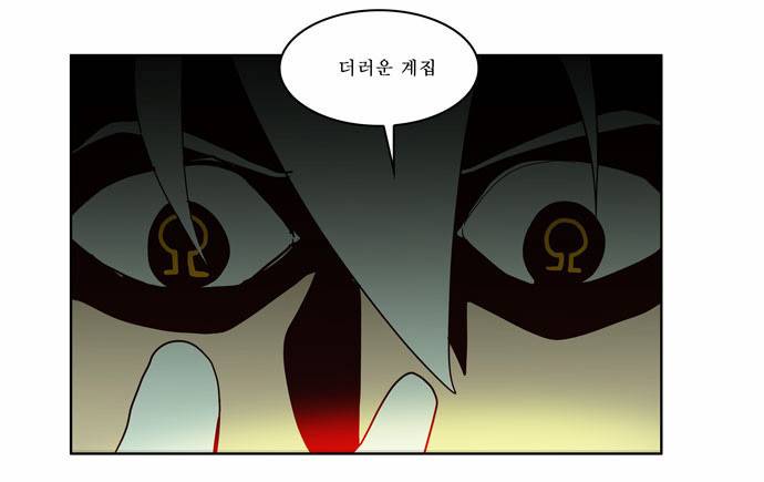갓 오브 하이스쿨 161화 16