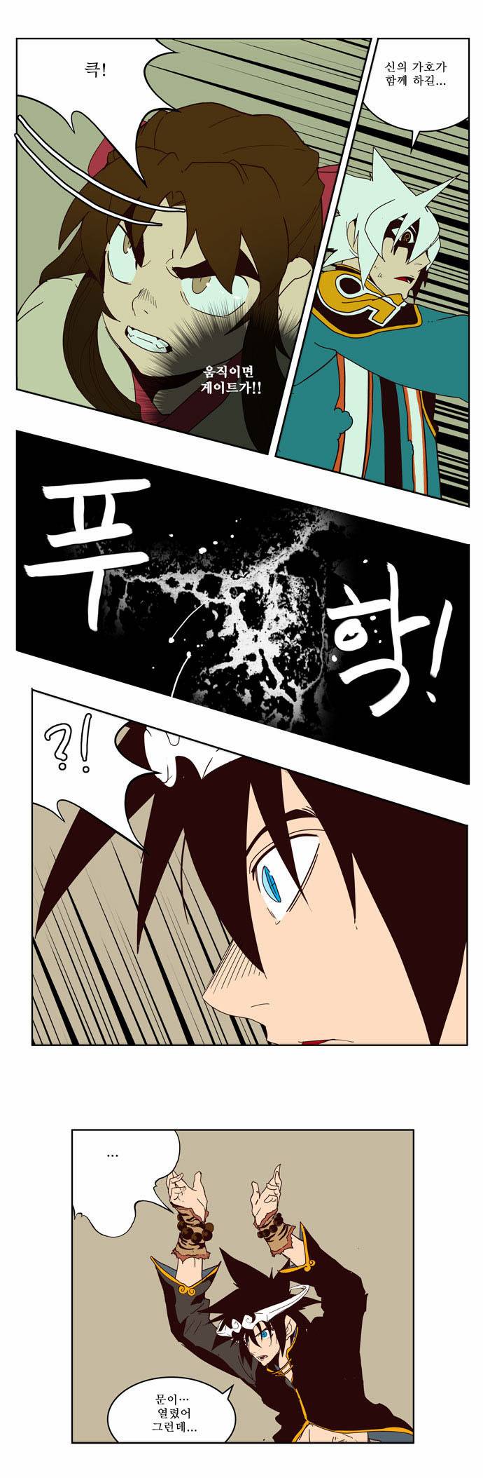 갓 오브 하이스쿨 161화 17