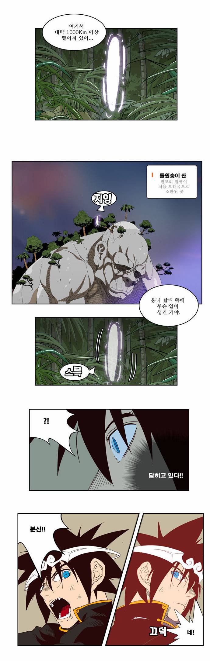 갓 오브 하이스쿨 161화 18