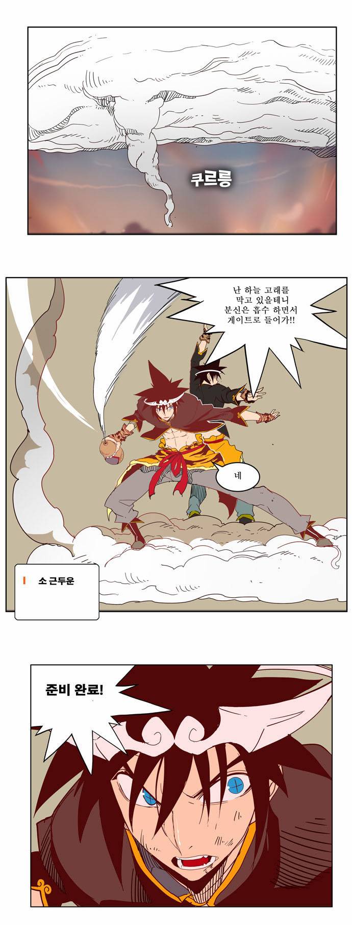 갓 오브 하이스쿨 161화 19