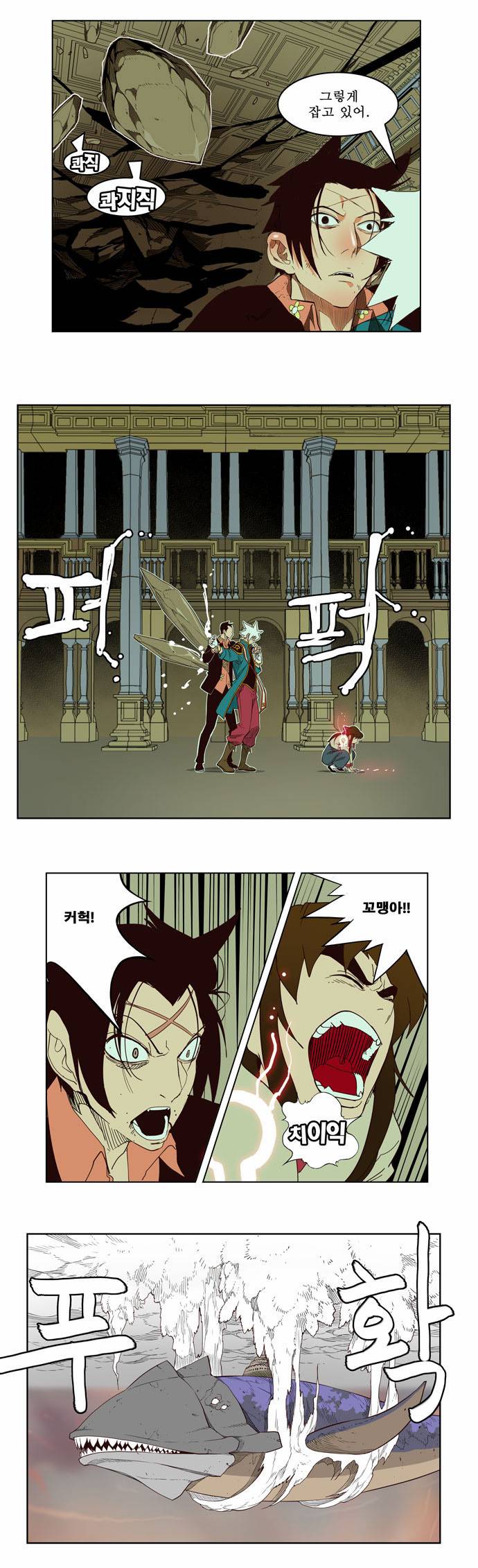 갓 오브 하이스쿨 161화 22