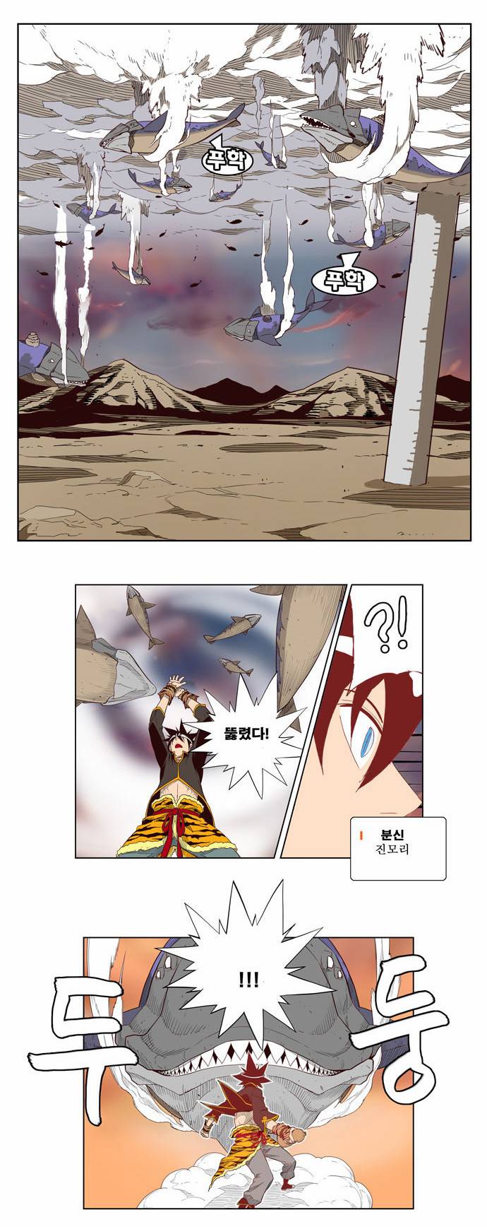 갓 오브 하이스쿨 161화 23