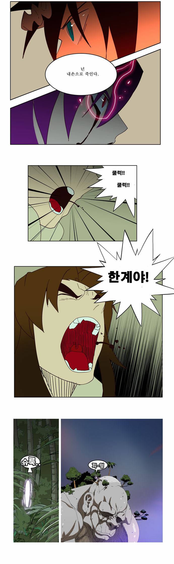 갓 오브 하이스쿨 161화 29