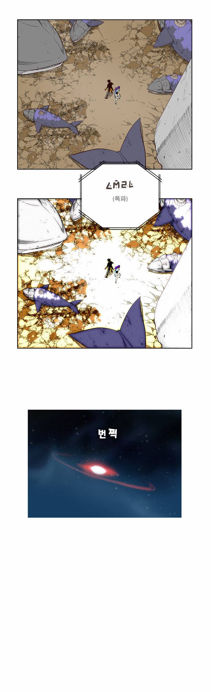 갓 오브 하이스쿨 161화 33