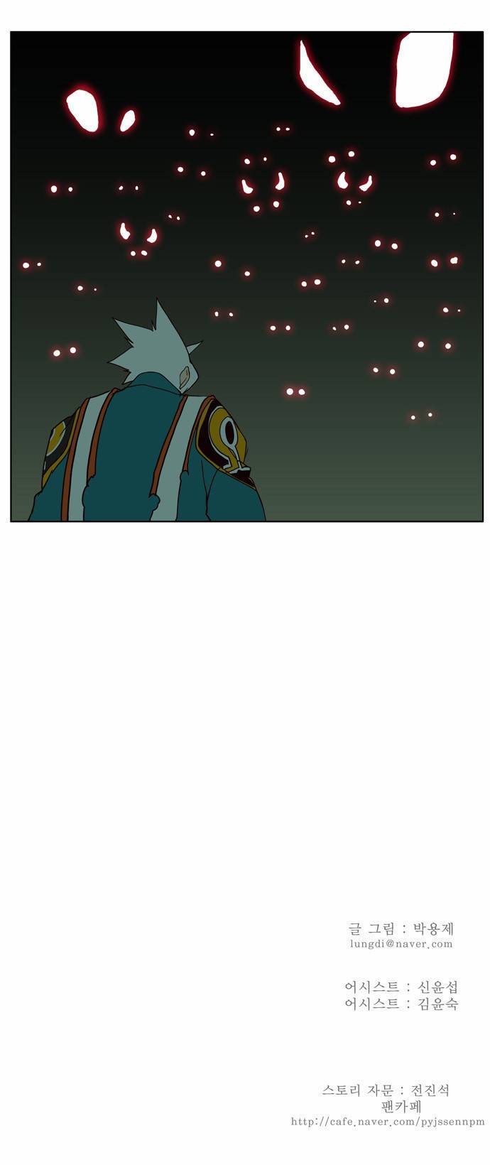 갓 오브 하이스쿨 161화 35