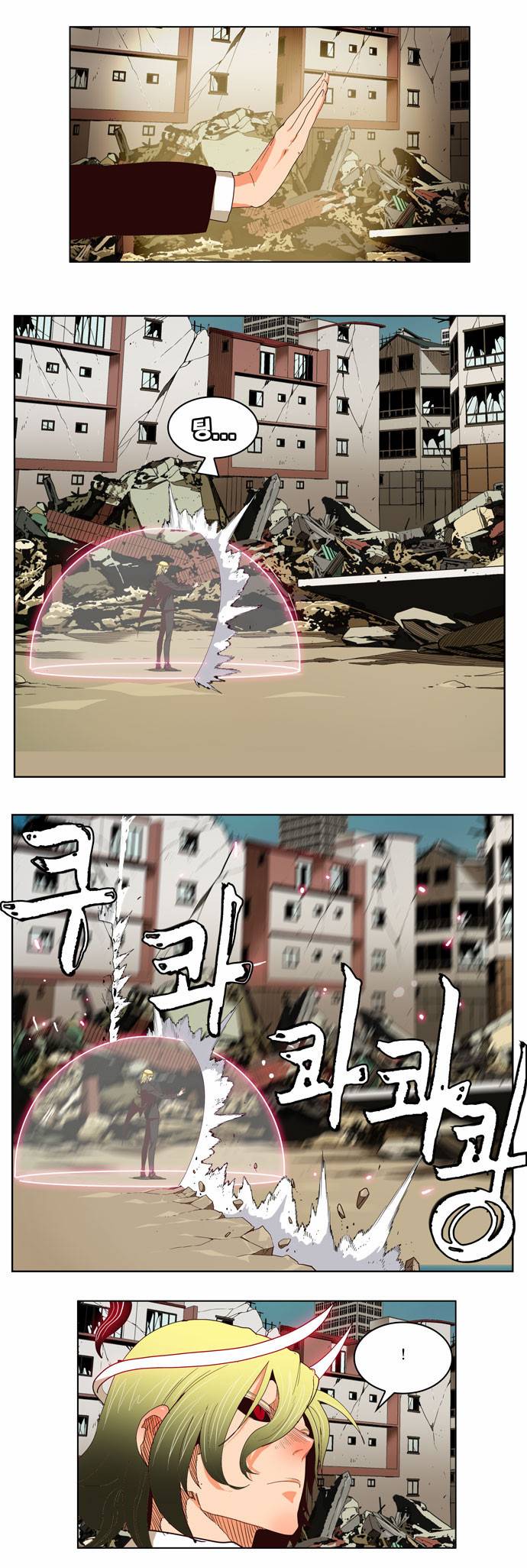 갓 오브 하이스쿨 171화 3