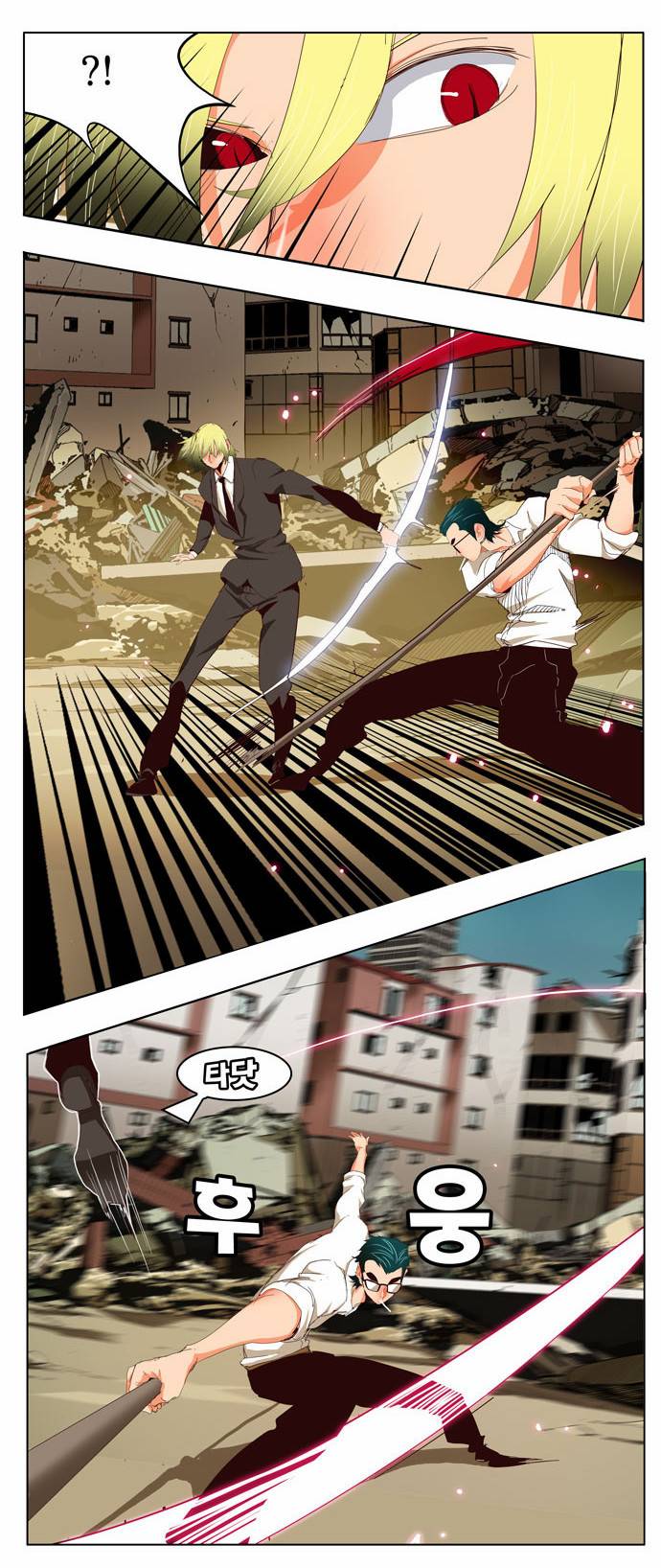 갓 오브 하이스쿨 171화 8